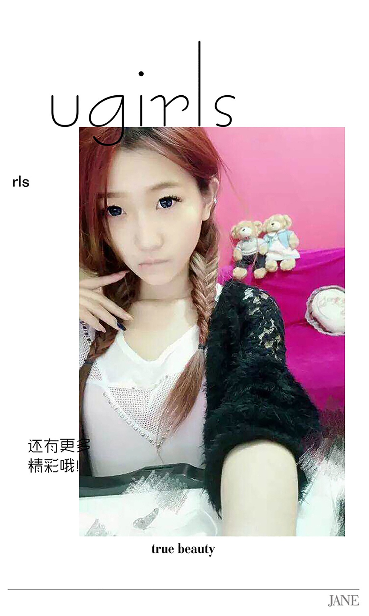 图片[2]-[Ugirls爱尤物] No.421 靳宝[40P]-萌味圈