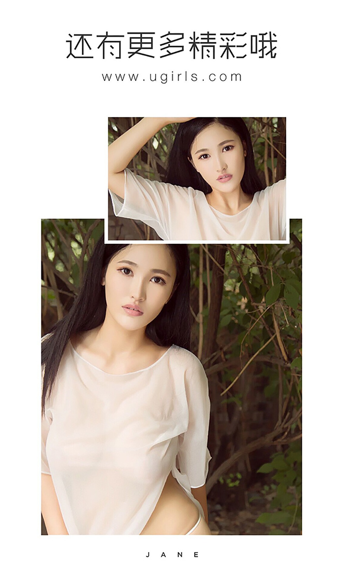 图片[2]-[Ugirls爱尤物] No.462 连心[40P]-萌味圈