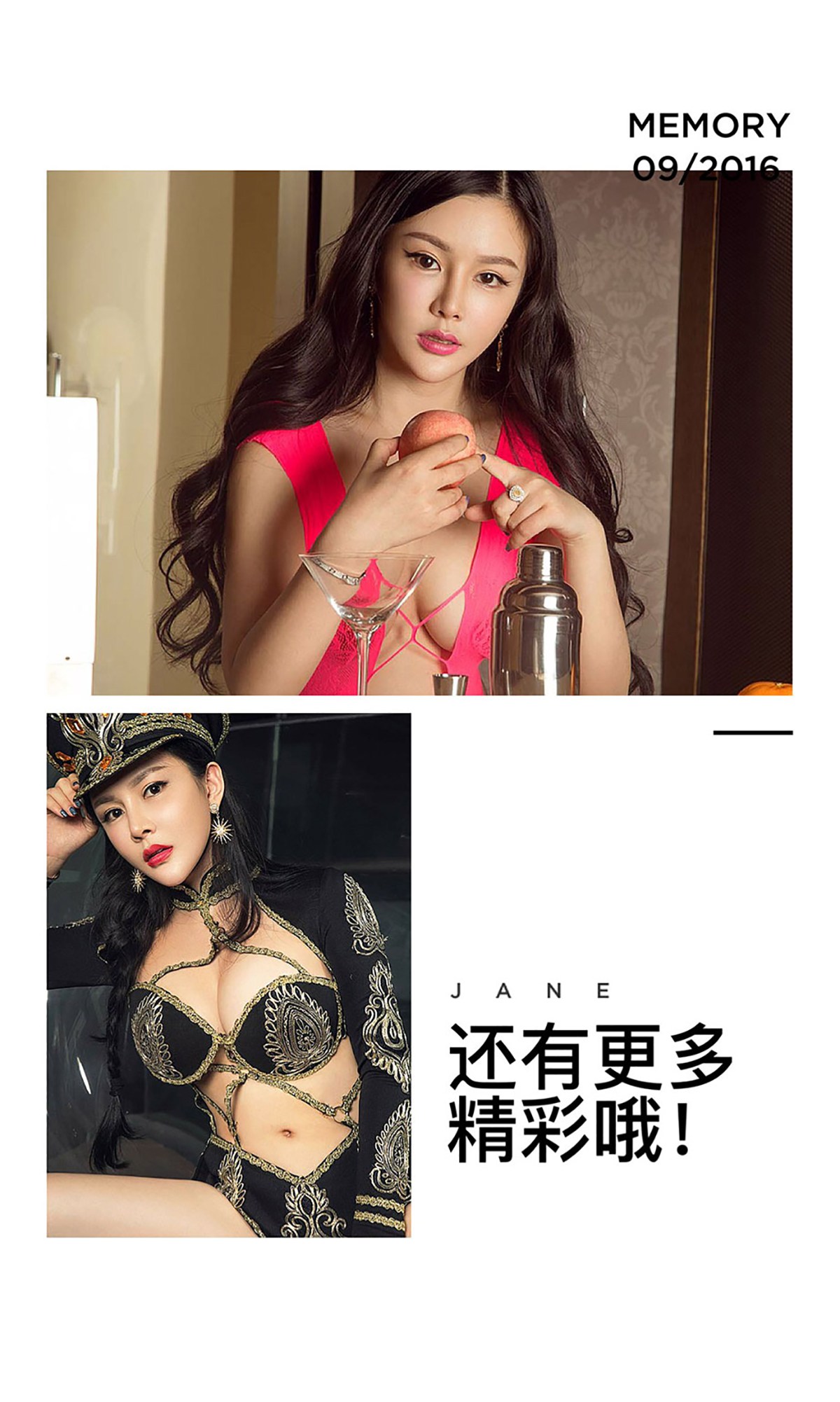 图片[2]-[Ugirls爱尤物] No.480 馨时代 沈诺馨 [40P]-萌味圈