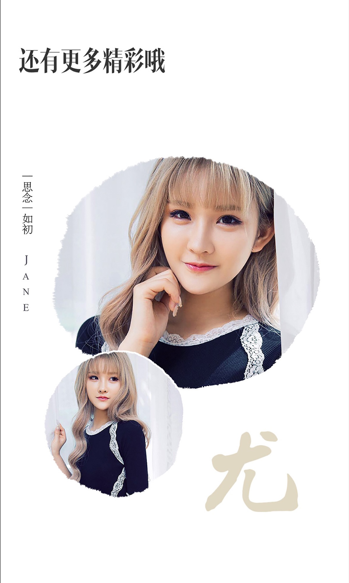 图片[2]-[Ugirls爱尤物] No.483 依依不舍 依依 [40P]-萌味圈