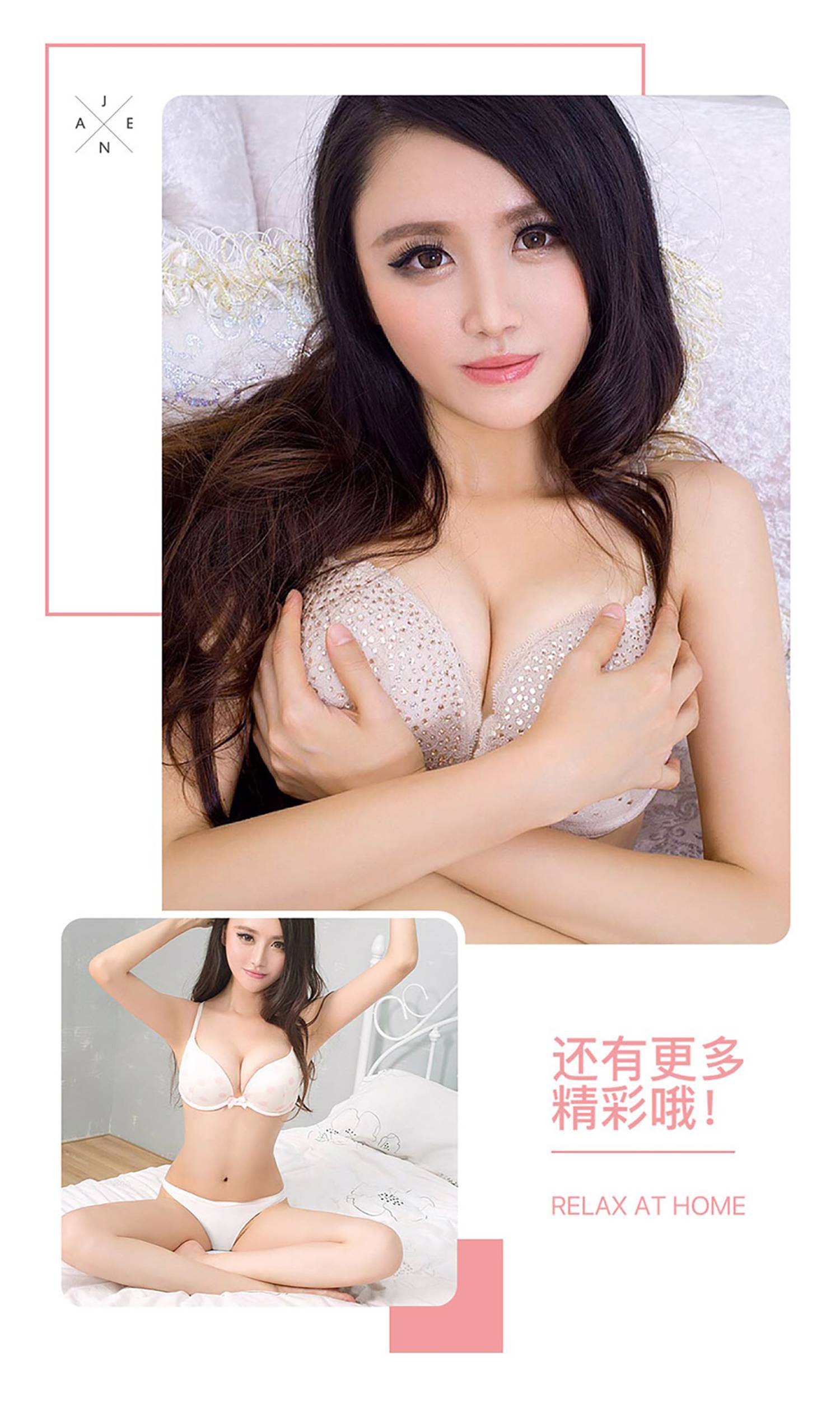 图片[2]-[Ugirls爱尤物] No.502 软糖 糖糖 [40P]-萌味圈