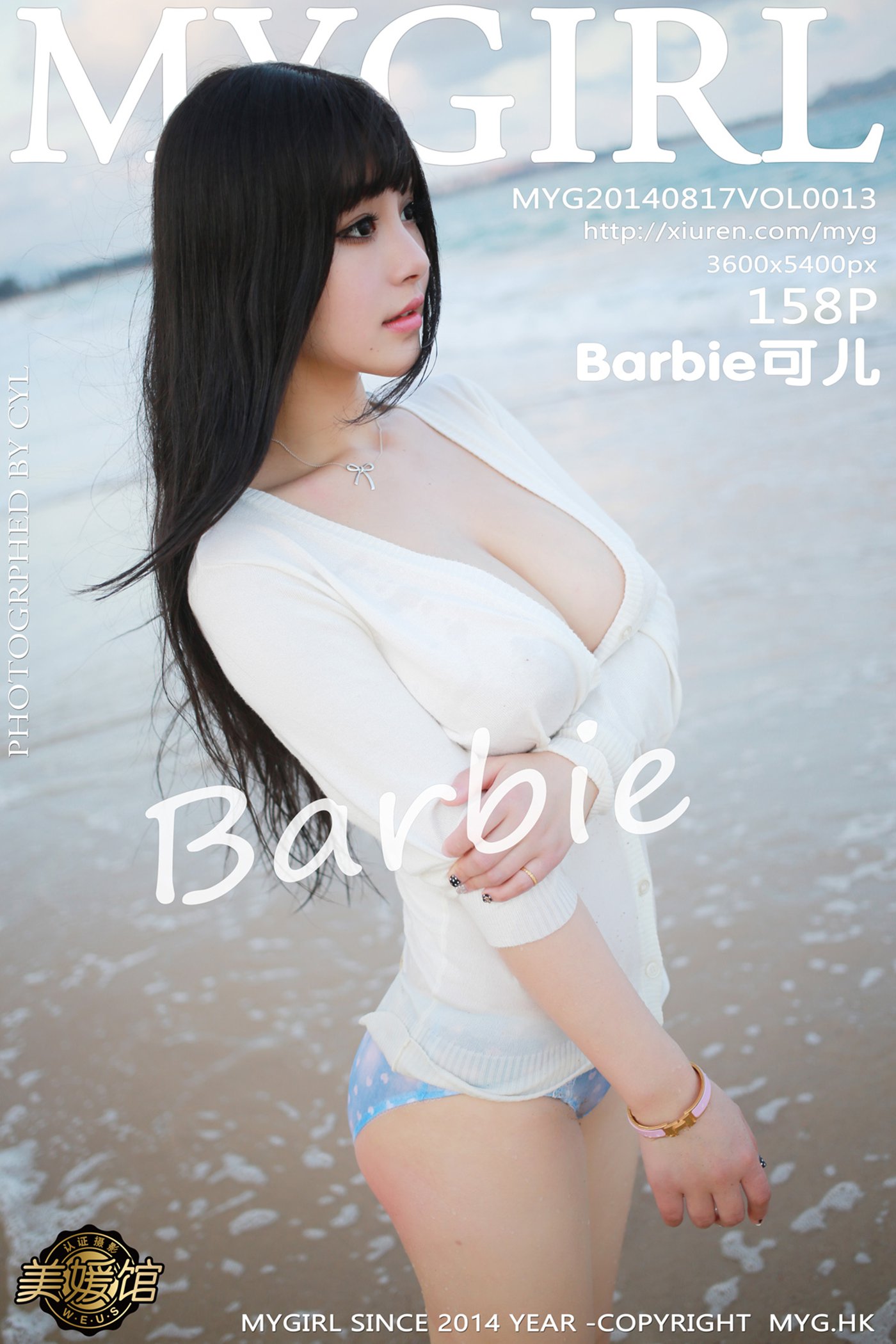 图片[2]-[MyGirl美媛馆]MYG20140817VOL0013 2014.08.17 Vol.013 Barbie可儿-萌味圈