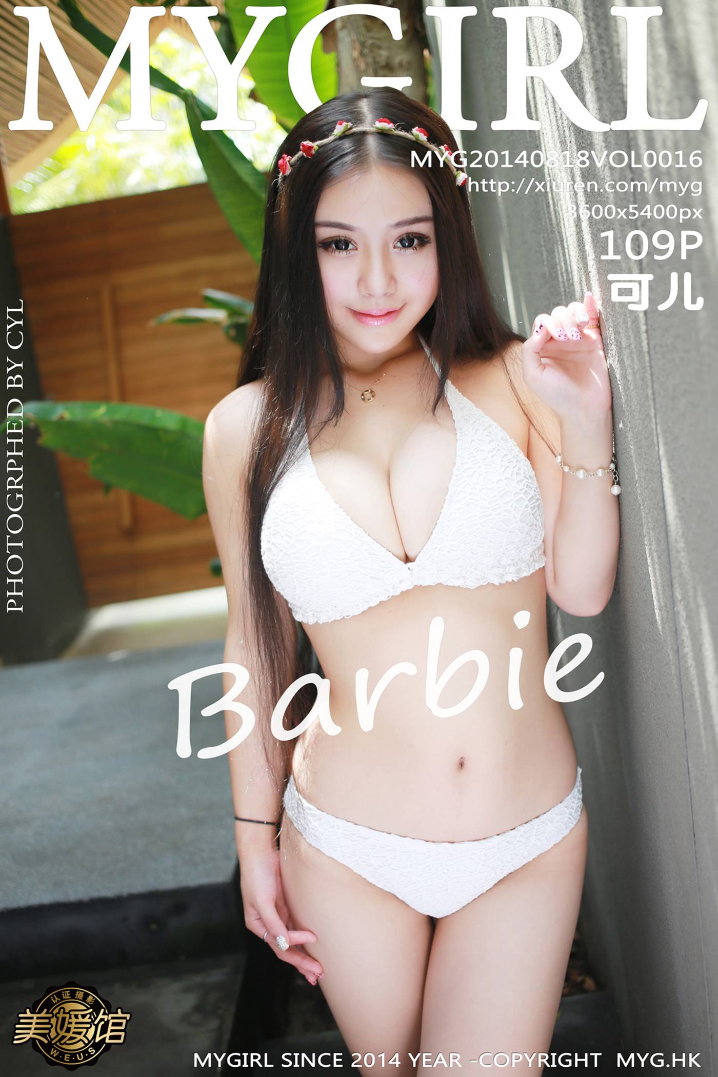 图片[2]-[MyGirl美媛馆]MYG20140818VOL0016 2014.08.18 Vol.016 Barbie可儿-萌味圈