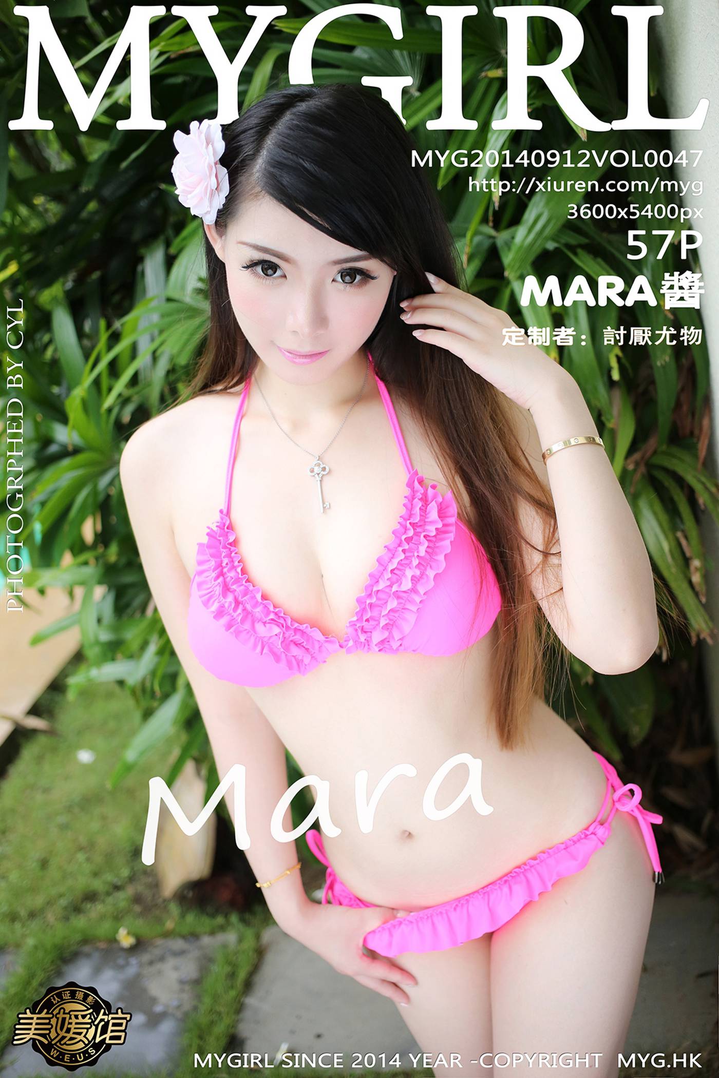 图片[2]-[MyGirl美媛馆]MYG20140912VOL0047 2014.09.12 Vol.047 MARA醬-萌味圈