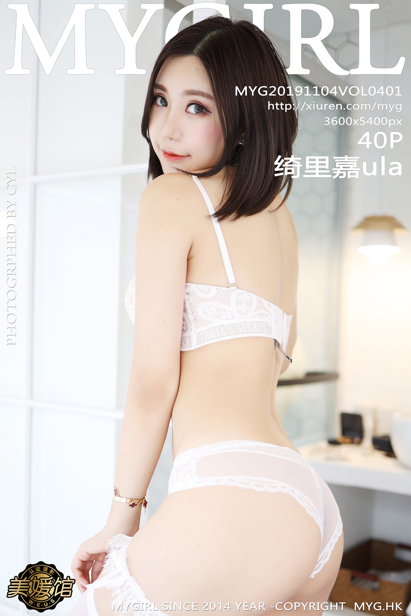 图片[2]-[MyGirl美媛馆]MYG20191104VOL0401 2019.11.04 VOL.401 肌肤娇嫩雪白无暇娇躯举世无仙 绮里嘉ula[40+1P]-萌味圈