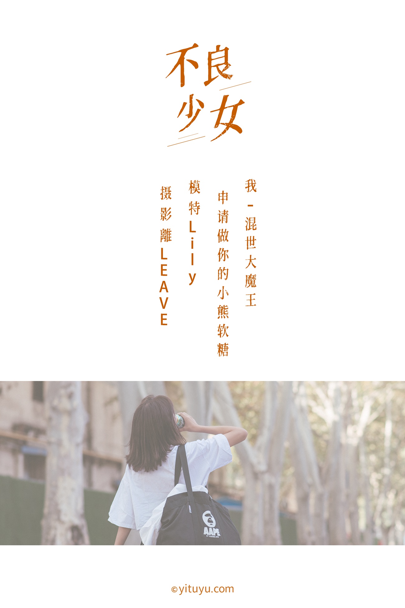 图片[2]-[YITUYU艺图语] 2020.12.08 不良少女 Lily [27P]-萌味圈