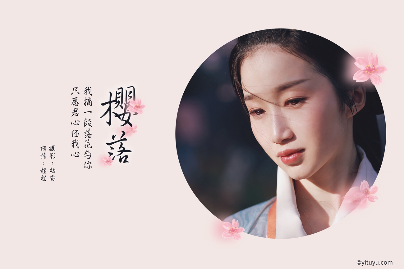 图片[2]-[YITUYU艺图语] 2021.03.04 樱落 [30P]-萌味圈