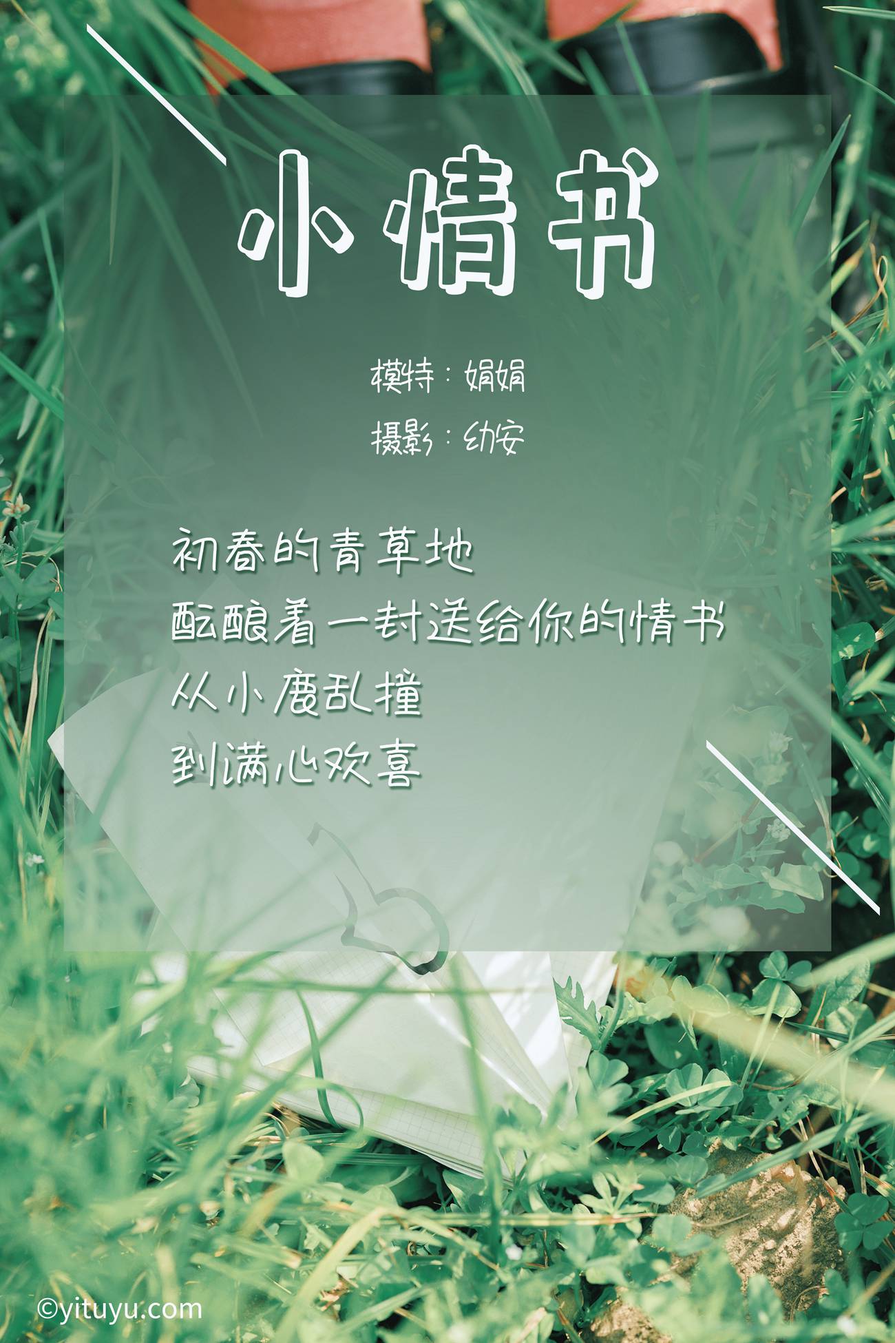 图片[2]-[YITUYU艺图语] 2021.04.12 小情书 娟娟 [33P]-萌味圈