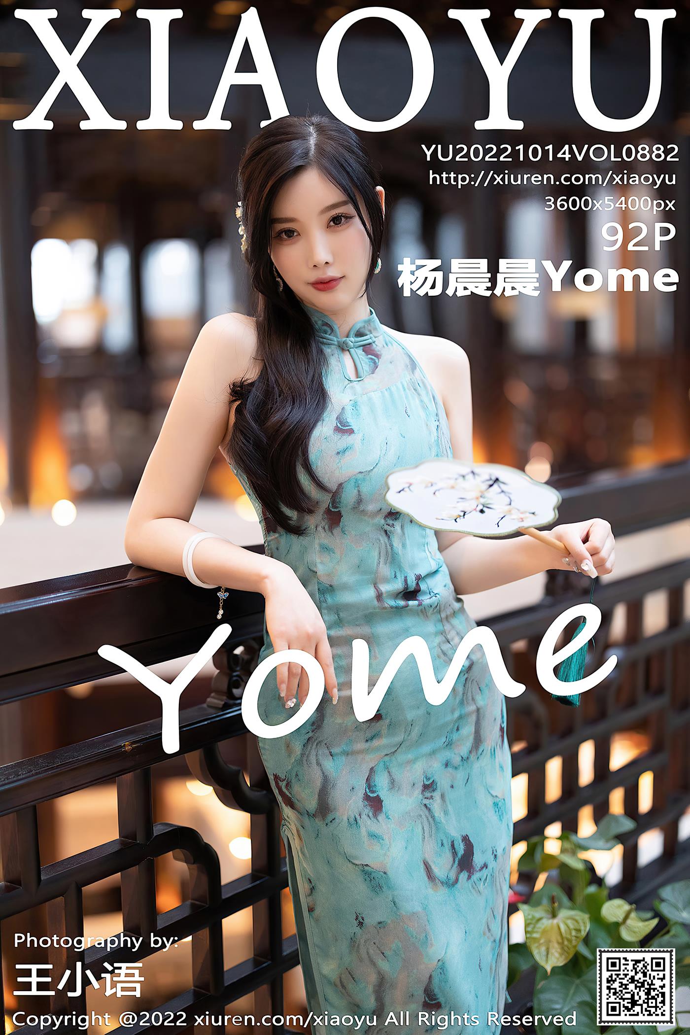 图片[2]-[XIAOYU语画界] 2022.10.14 VOL.882 杨晨晨Yome 旗袍美臀[51P]-萌味圈
