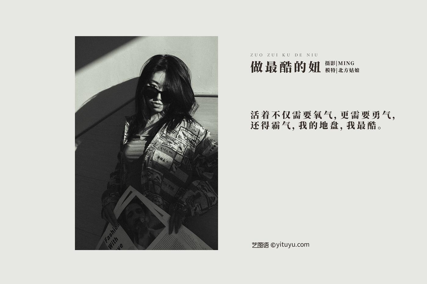 图片[2]-[YITUYU艺图语] 2021.12.22 做最酷的妞 北方姑娘 [25P]-萌味圈