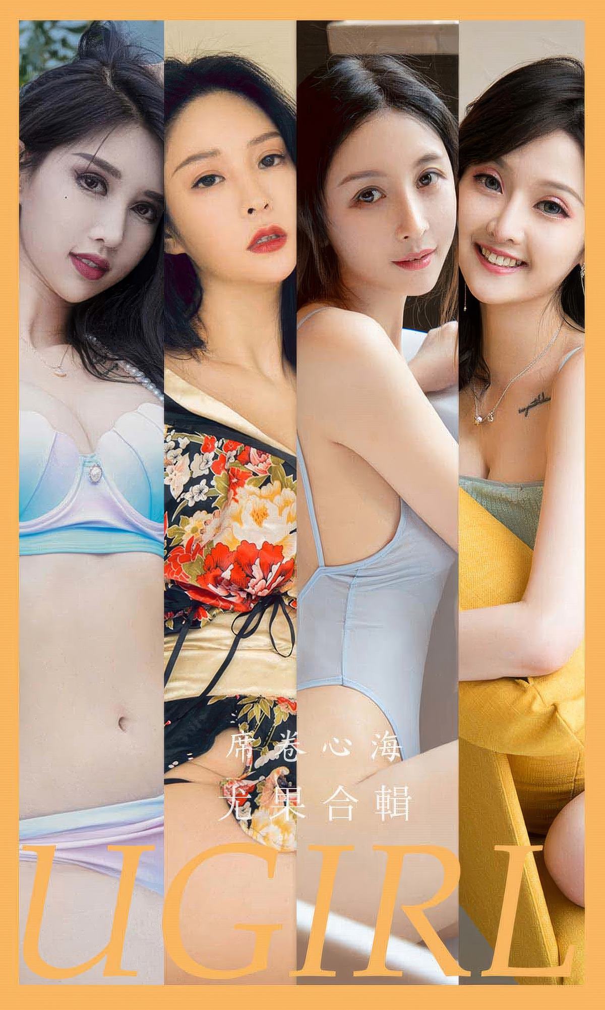 图片[2]-[爱尤物]2024 NO.2943 席卷心海 模特合輯[35P]-萌味圈