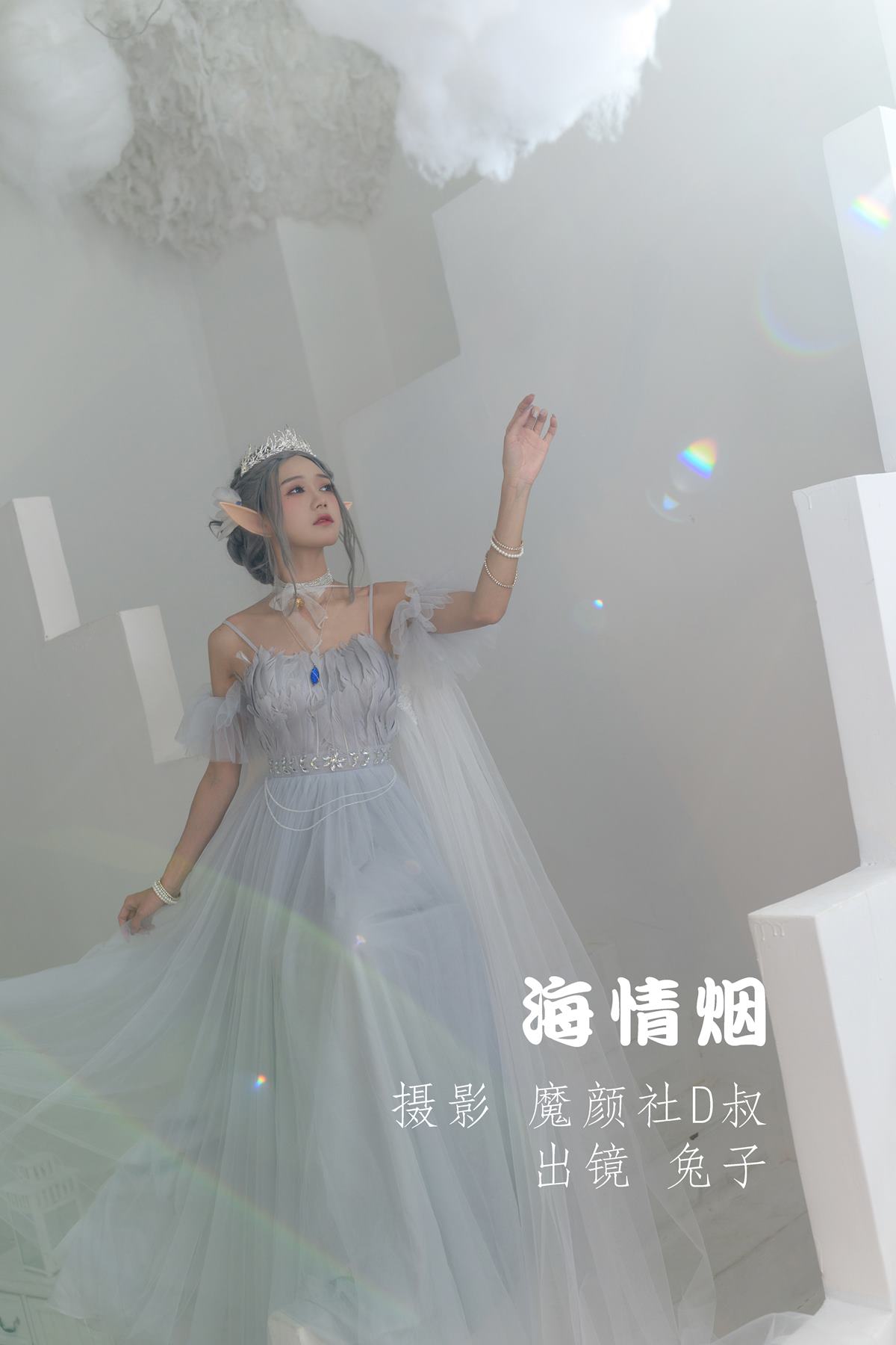 图片[2]-人气Coser@兔子Zzz不吃胡萝卜 海情烟 [38P]-萌味圈