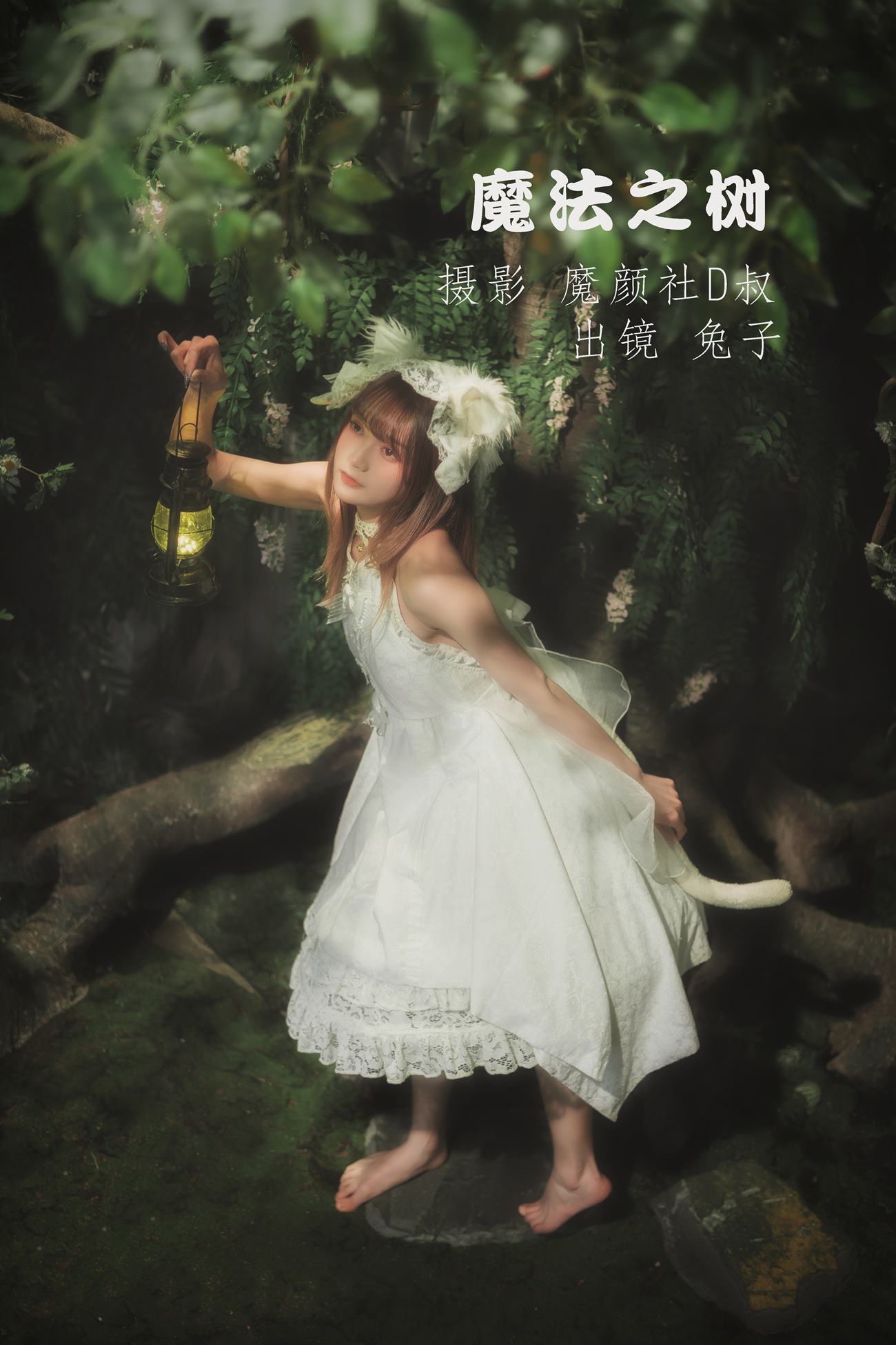 图片[2]-人气Coser@兔子Zzz不吃胡萝卜 魔法之树 [33P]-萌味圈