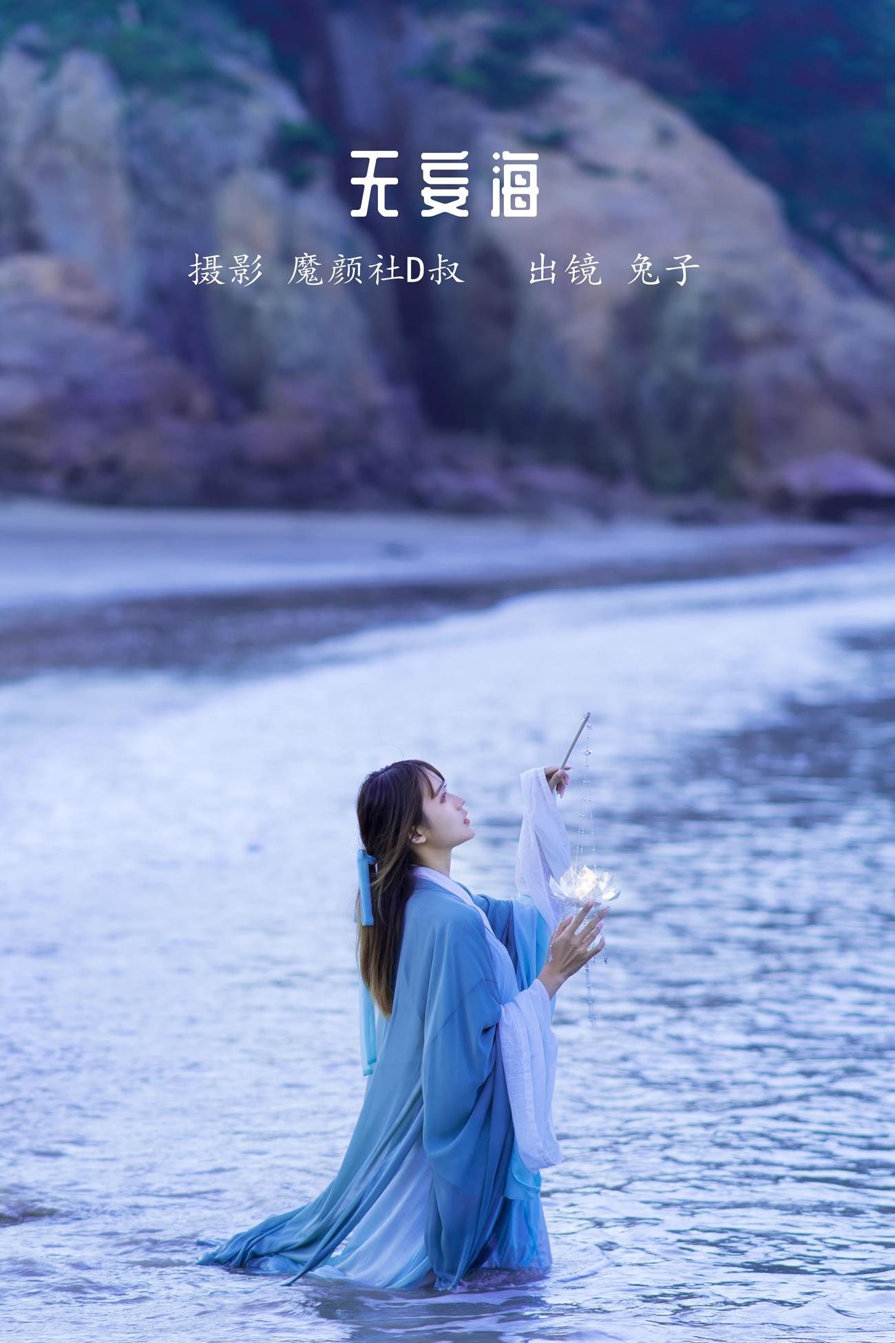 图片[2]-人气Coser@兔子Zzz不吃胡萝卜 无妄海[21P]-萌味圈