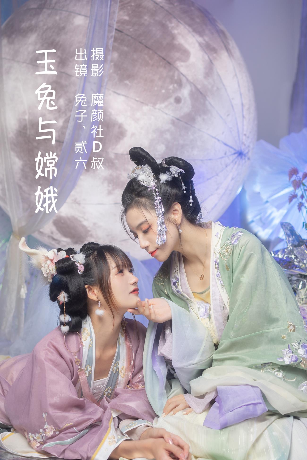 图片[2]-人气Coser@兔子Zzz不吃胡萝卜 &贰加六-玉兔与嫦娥[41P]-萌味圈