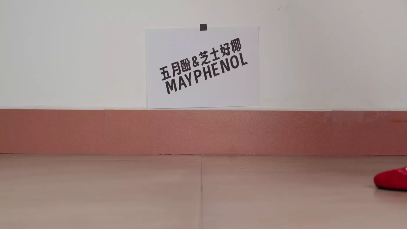 图片[2]-芝士好椰 – 把麦克风夹在鞋上！听听lo鞋的声音！丘比特之心红绒！[20P]-萌味圈