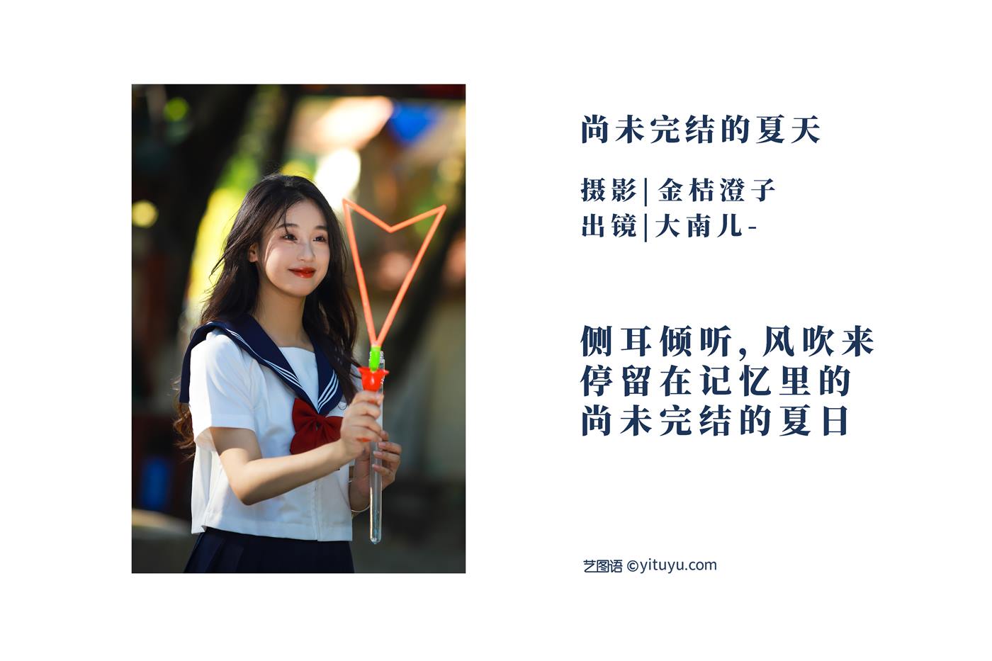 图片[2]-[YITUYU艺图语]2022.11.02 尚未完结的夏天 大南儿-[19+1P]-萌味圈