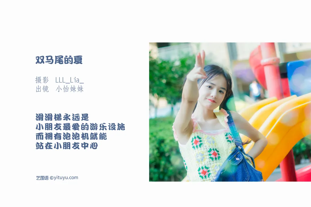 图片[24]-[YITUYU艺图语]2022.11.10 双马尾的夏 小怡妹妹cute[29+1P]-萌味圈