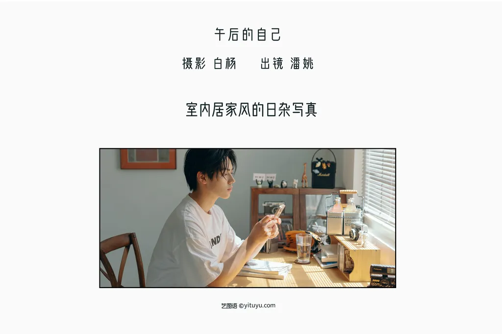 图片[21]-[YITUYU艺图语]2022.11.10 午后的自己 小潘同学ne[26+1P]-萌味圈