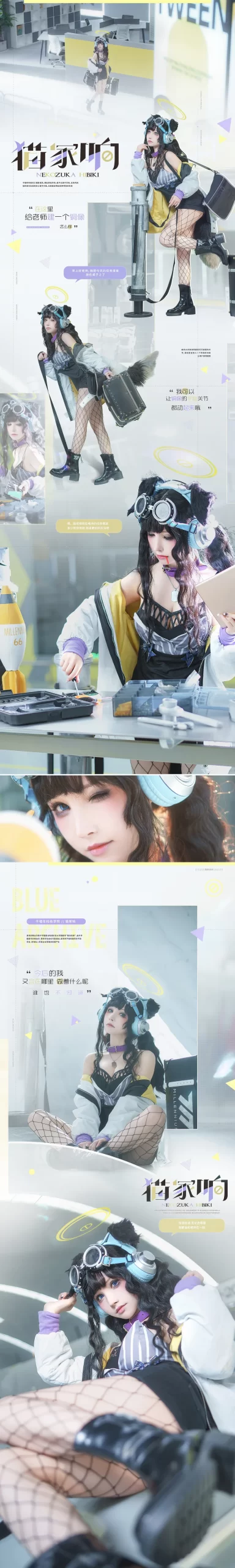 图片[10]-一千只猫薄禾 – 蔚蓝档案 猫冢响[18P]-萌味圈