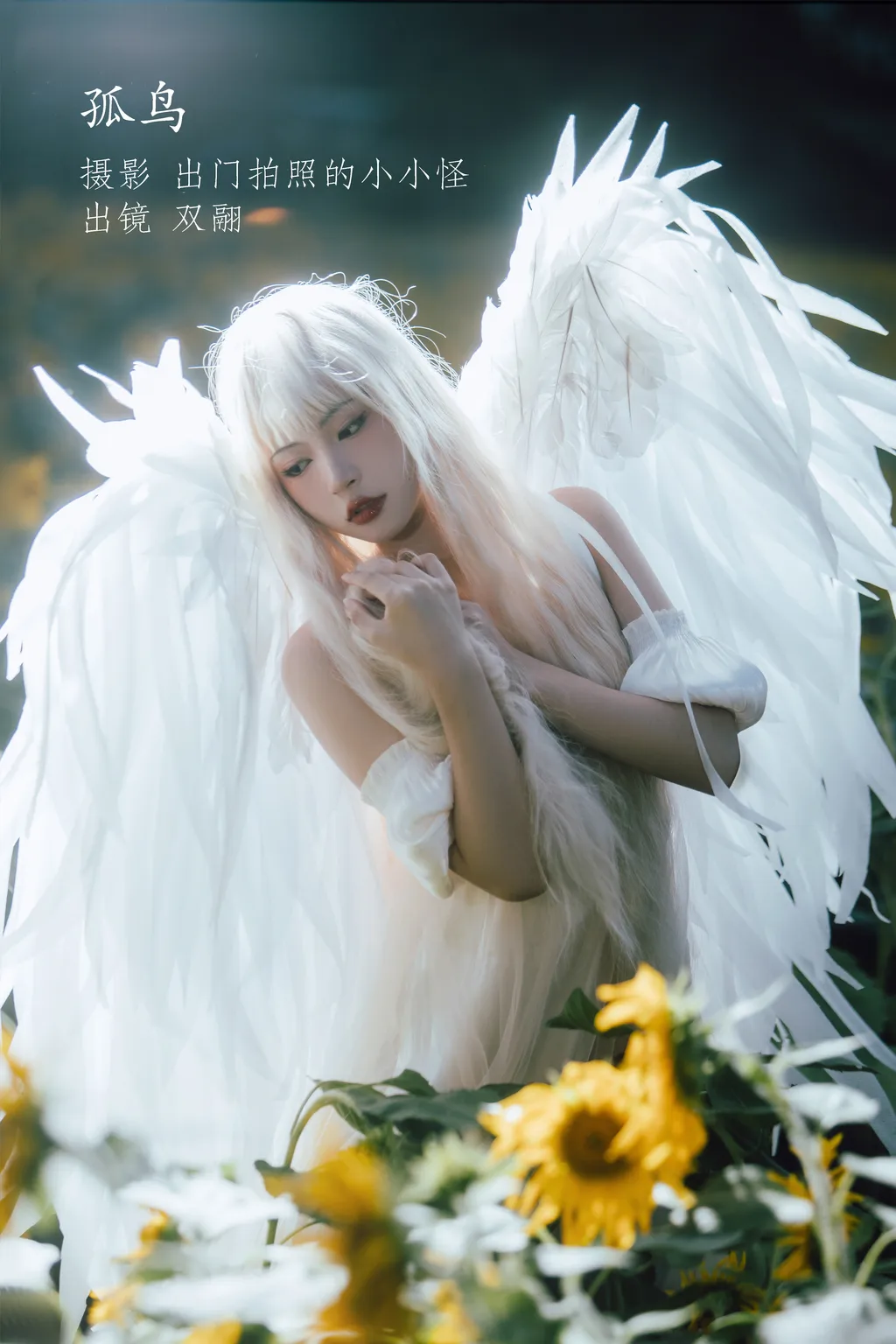 图片[13]-[YITUYU艺图语]2022.11.15 孤鸟 努力搬砖的双翮[20+1P]-萌味圈