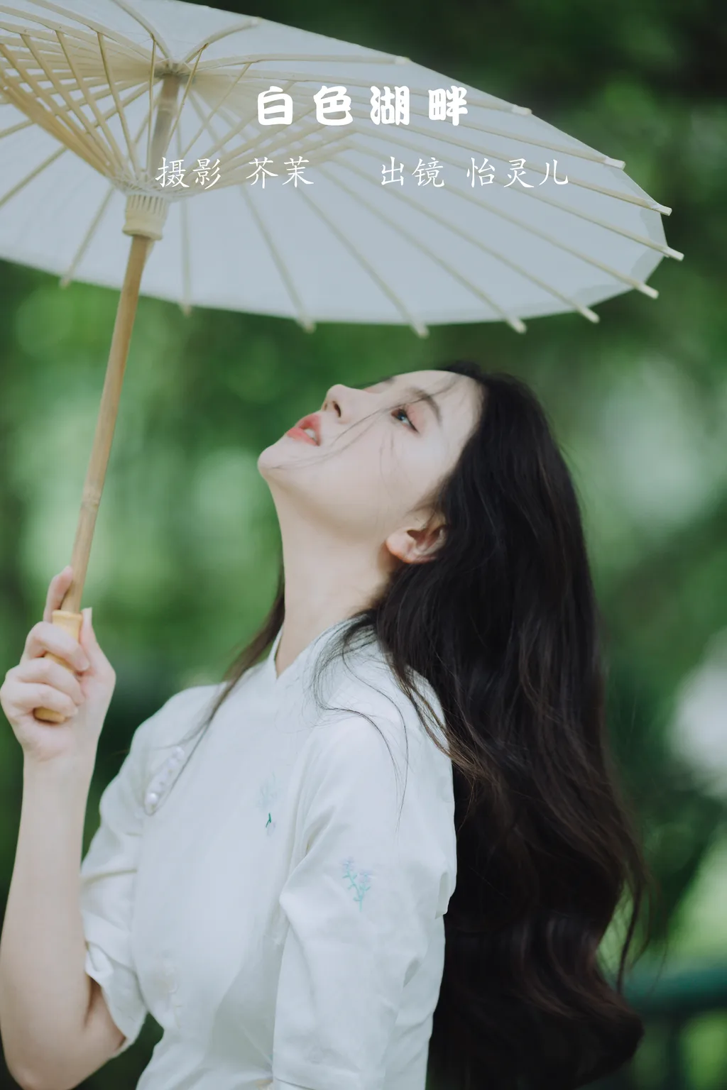 图片[7]-[YITUYU艺图语]2022.11.29 白色湖畔 幽灵胡子[29+1P]-萌味圈