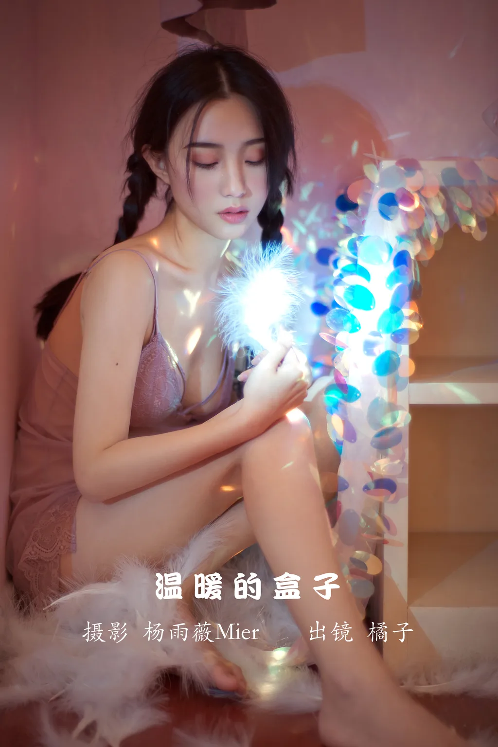 图片[18]-[YITUYU艺图语]2022.11.29 温暖的盒子 橘子[25+1P]-萌味圈