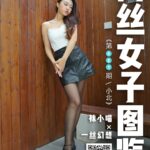 图片[2]-[高丝女子图鉴]袜小喵×一丝幻想 NZ001 小北-萌味圈