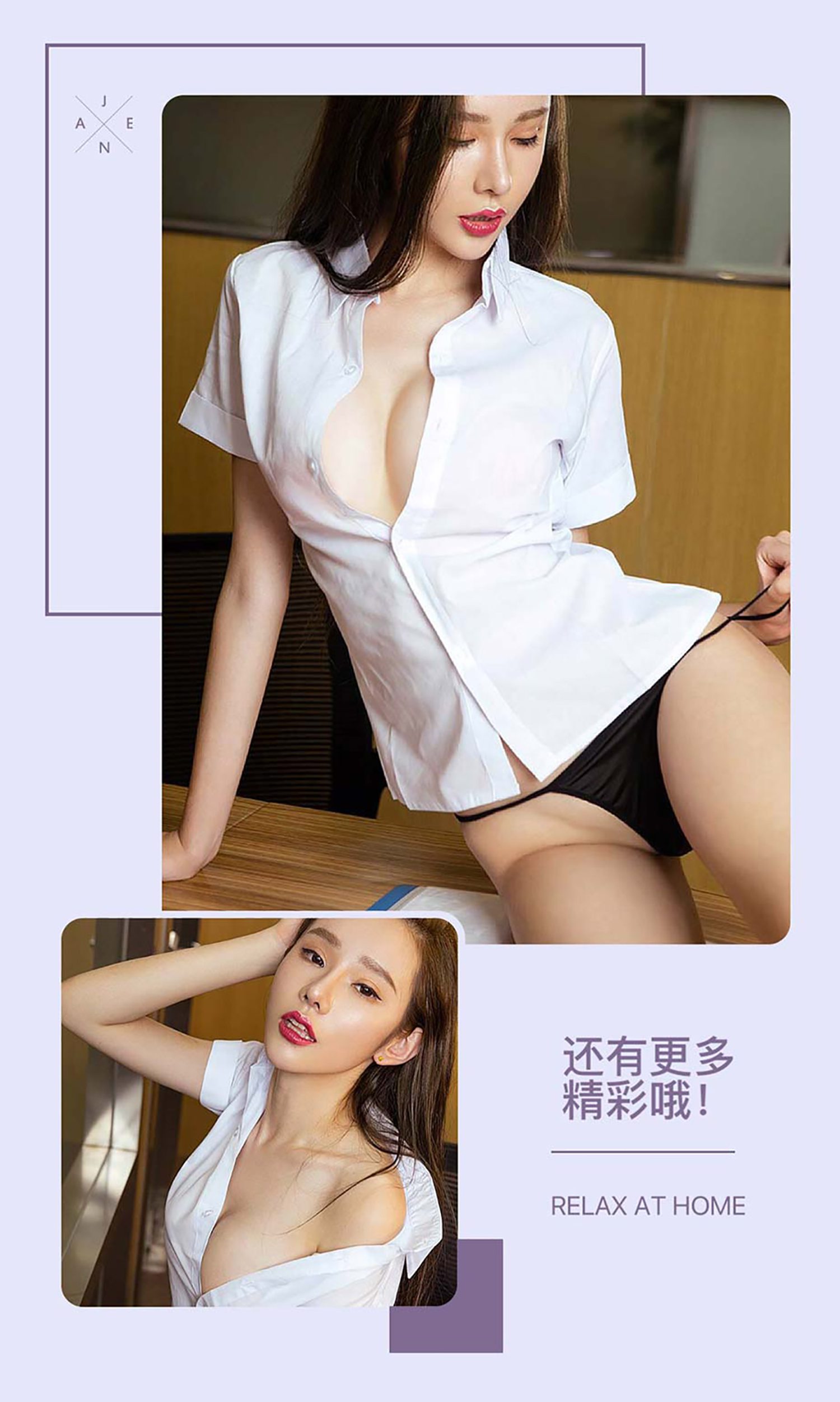 图片[2]-[Ugirls爱尤物] No.516 琪幻OL 萌琪琪[40P]-萌味圈