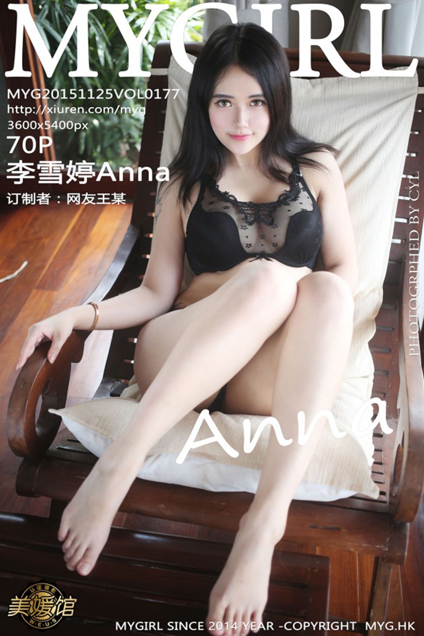 图片[2]-[MyGirl美媛馆]MYG20151125VOL0177 2015.11.25 VOL.177 李雪婷Anna-萌味圈