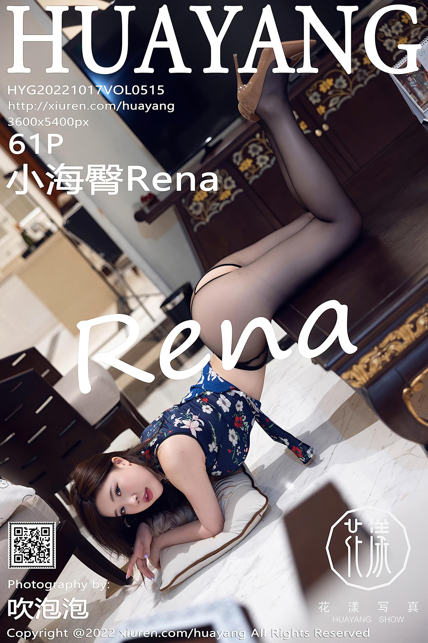 图片[2]-[HuaYang花漾] 2022.10.17 VOL.515 小海臀Rena 西双版纳旅拍[15P]-萌味圈